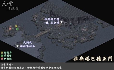 大洞穴隱遁者村莊地區怎麼去|天堂透視鏡 ｜獵場｜地底湖 Abyss Lak